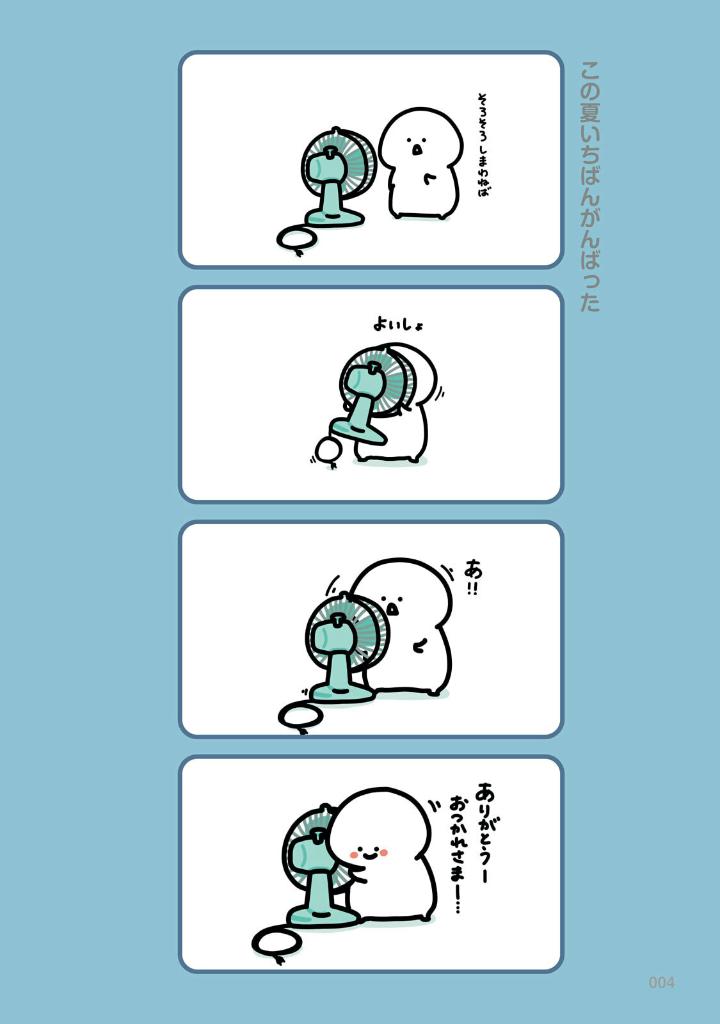 お文具といっしょ - obungu to issho 8