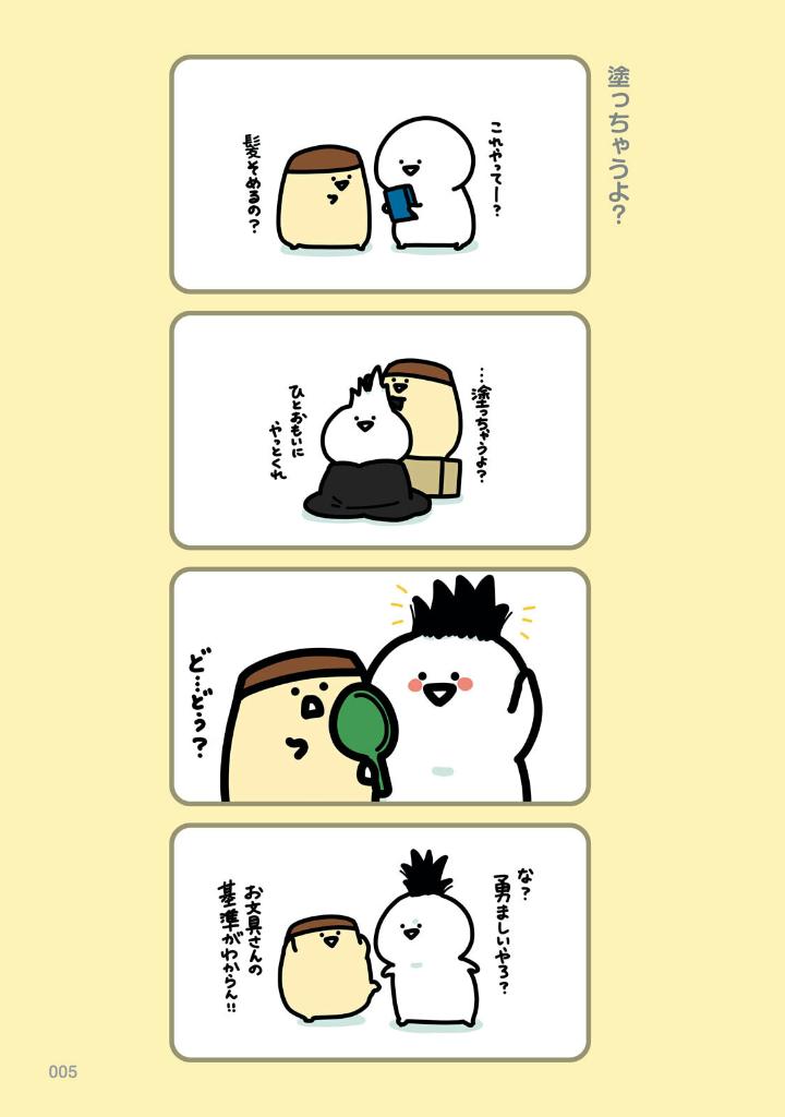 お文具といっしょ - obungu to issho 8