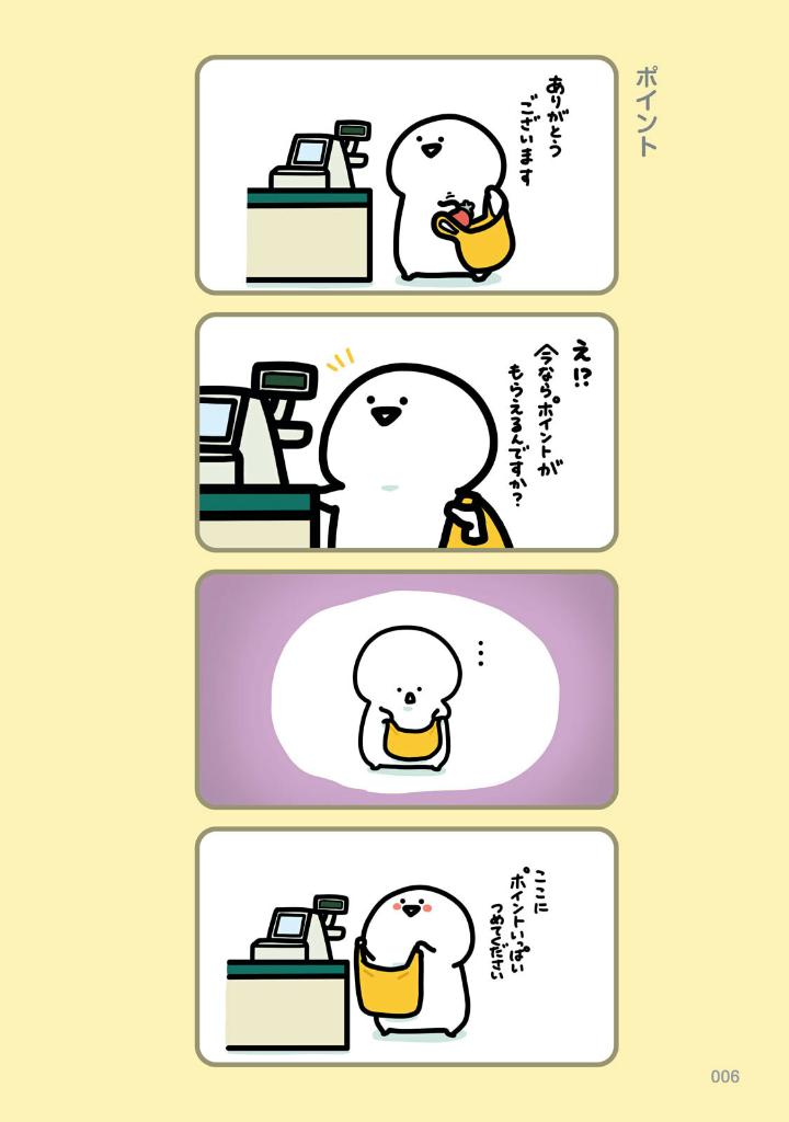 お文具といっしょ - obungu to issho 8