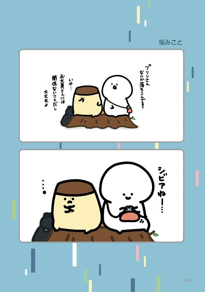 お文具といっしょ - obungu to issho 9