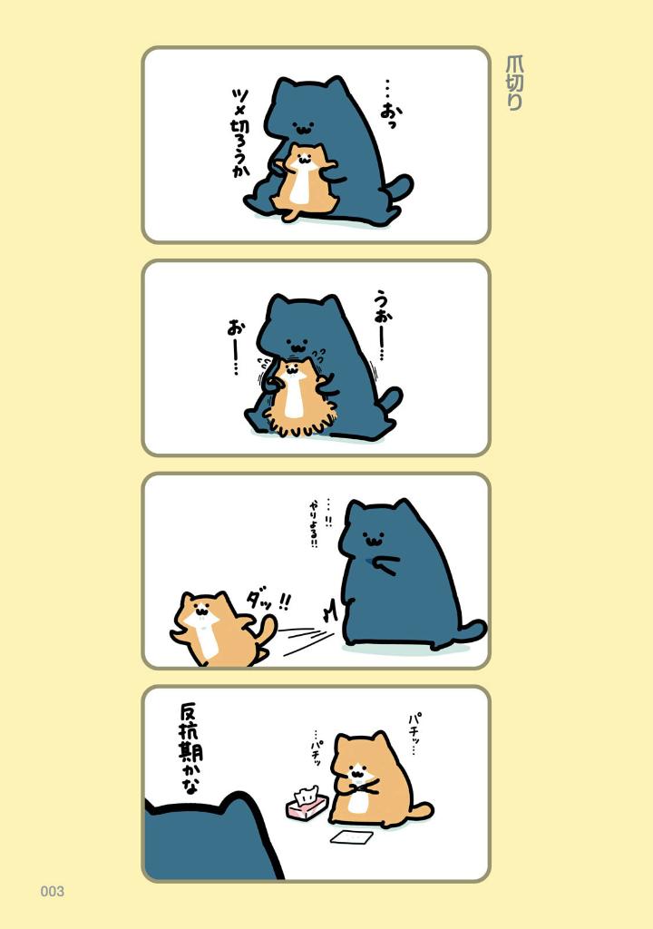 お文具といっしょ - obungu to issho 9