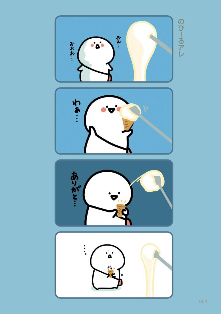 お文具といっしょ - obungu to issho 9