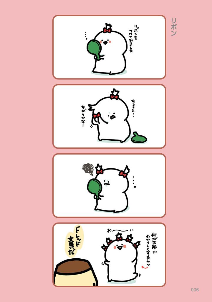 お文具といっしょ - obungu to issho 9