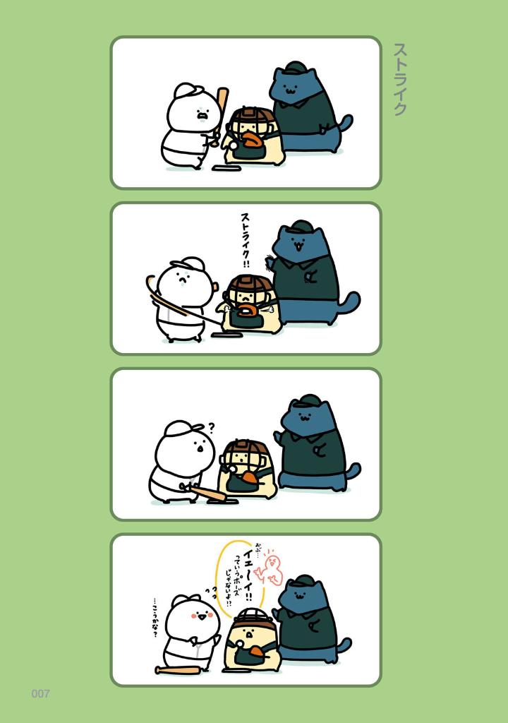 お文具といっしょ - obungu to issho 9