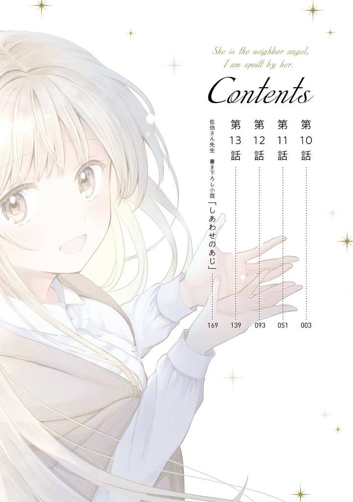 お隣の天使様にいつの間にか駄目人間にされていた件 3 - the angel next door spoils me rotten 3