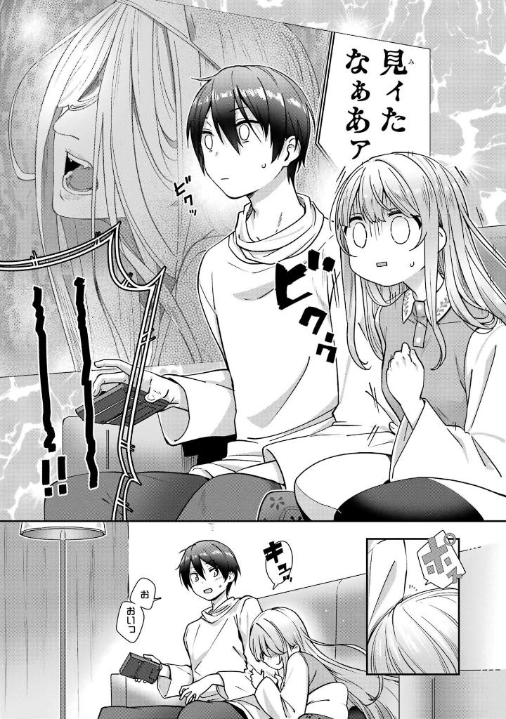 お隣の天使様にいつの間にか駄目人間にされていた件 after the rain(1) the angel next door - after the rain 1