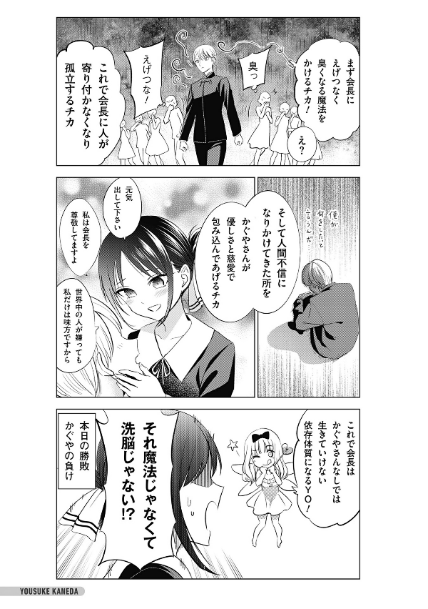 『かぐや様は告らせたい』ラスト公式ファンブック 秀知院学園卒業パーティー ~かぐや様は祝われたい~ - kaguya-sama: love is war last official fan book