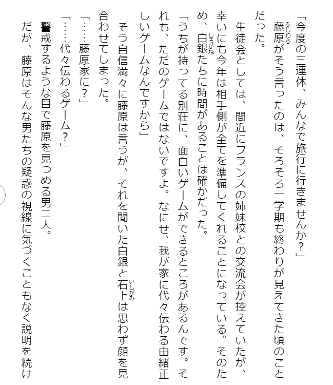 かぐや様は告らせたい 小説版 ~天才たちの恋愛人狼戦~- kaguya-sama: love is war tensaitachi no renai jinrosen (novel)