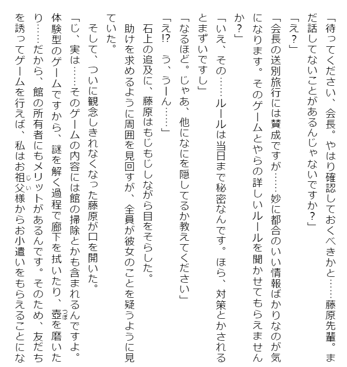 かぐや様は告らせたい 小説版 ~天才たちの恋愛人狼戦~- kaguya-sama: love is war tensaitachi no renai jinrosen (novel)