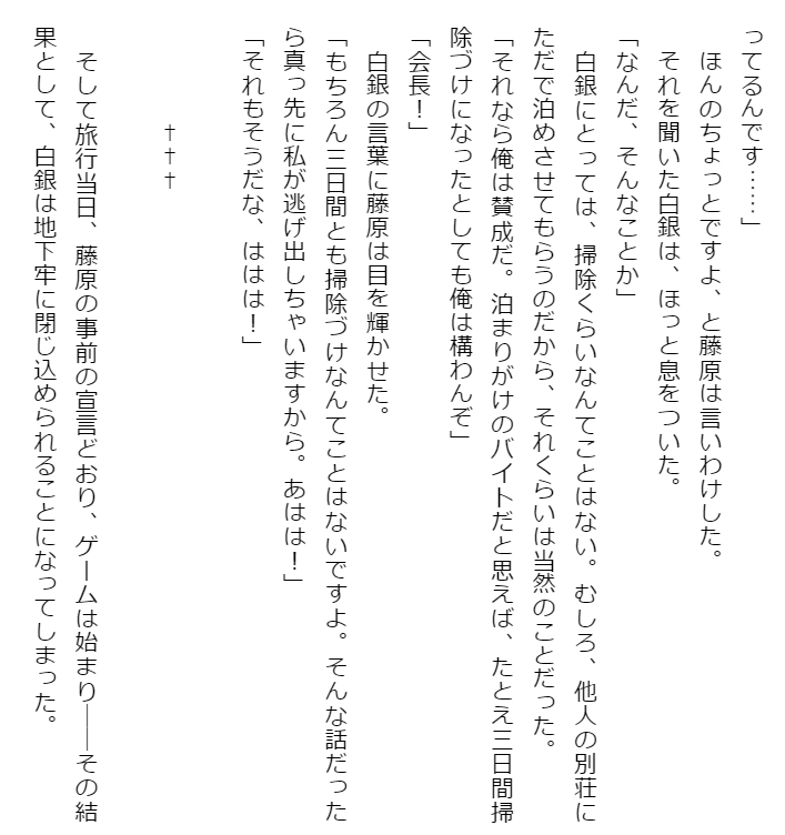 かぐや様は告らせたい 小説版 ~天才たちの恋愛人狼戦~- kaguya-sama: love is war tensaitachi no renai jinrosen (novel)