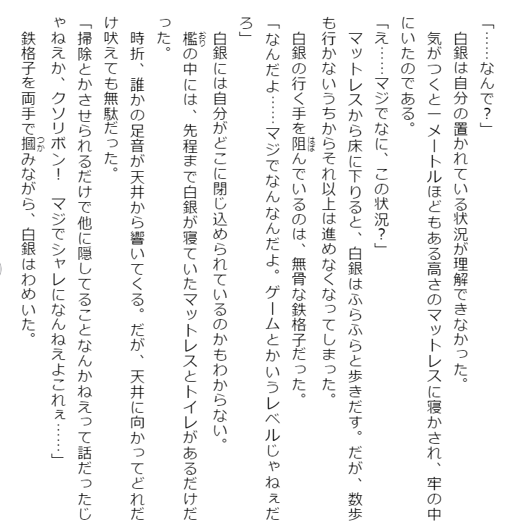 かぐや様は告らせたい 小説版 ~天才たちの恋愛人狼戦~- kaguya-sama: love is war tensaitachi no renai jinrosen (novel)