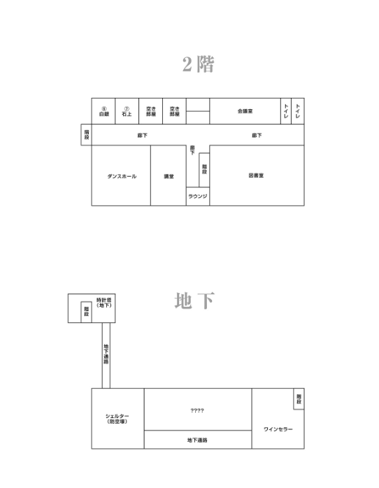 かぐや様は告らせたい 小説版 ~天才たちの恋愛人狼戦~- kaguya-sama: love is war tensaitachi no renai jinrosen (novel)