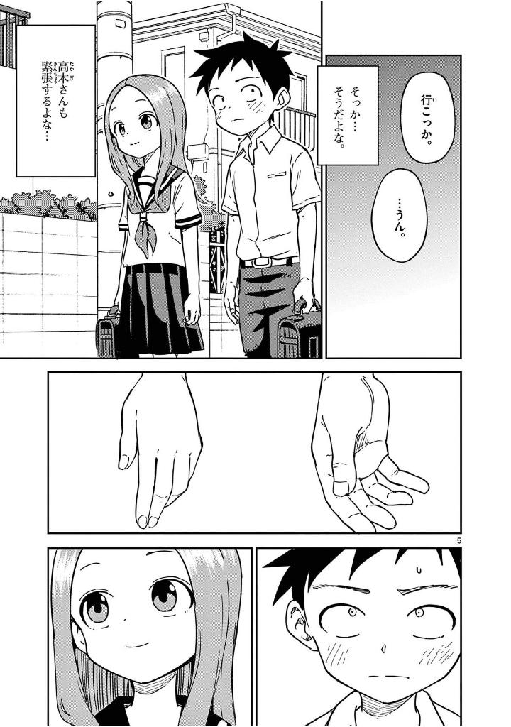 からかい上手の(元)高木さん 23 - karakai jozu no takagi-san - teasing master takagi