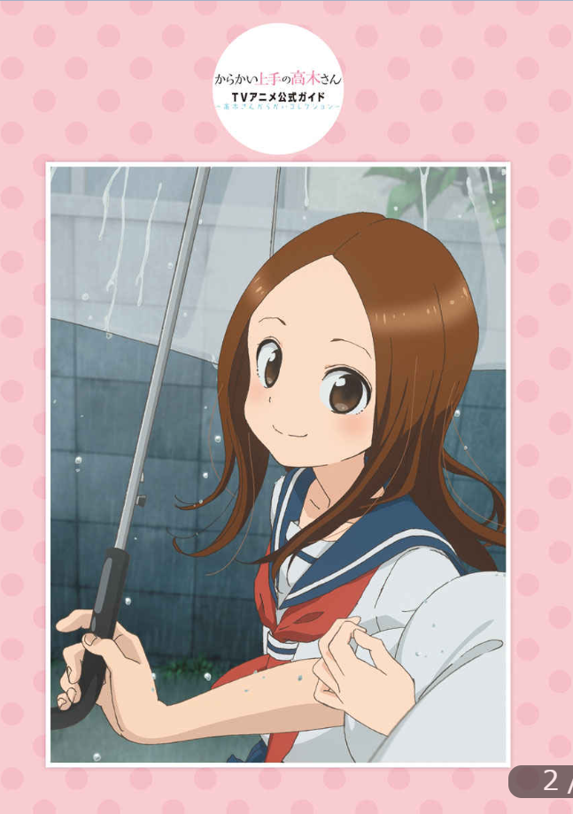 からかい上手の高木さん tvアニメ公式ガイド&山本崇一朗イラスト集2 (原画集・イラストブック) - karakai jozu no takagi-san tv animation official guide + soichiro yamamoto's illustrations