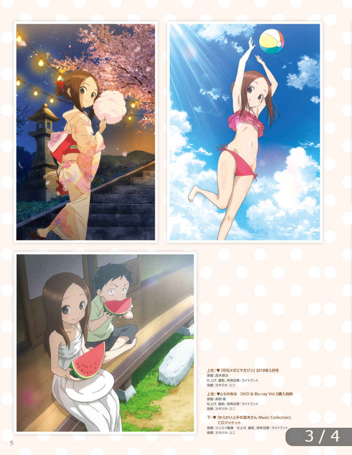 からかい上手の高木さん tvアニメ公式ガイド&山本崇一朗イラスト集2 (原画集・イラストブック) - karakai jozu no takagi-san tv animation official guide + soichiro yamamoto's illustrations