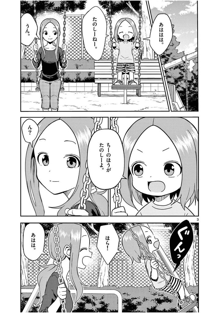 からかい上手の高木さん22 - karakai jouzu no takagi san tsuujou 22
