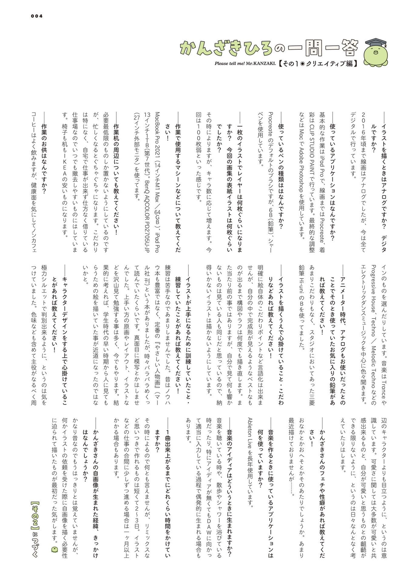 かんざきひろ画集 home - kanzaki hiro art works: home