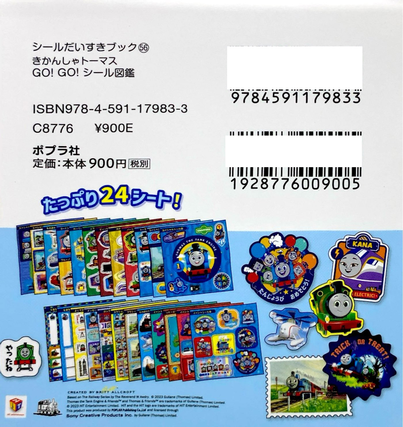 きかんしゃトーマス ＧＯ！ＧＯ！シール図鑑 - Thomas & Friends GO! GO! Sticker Book