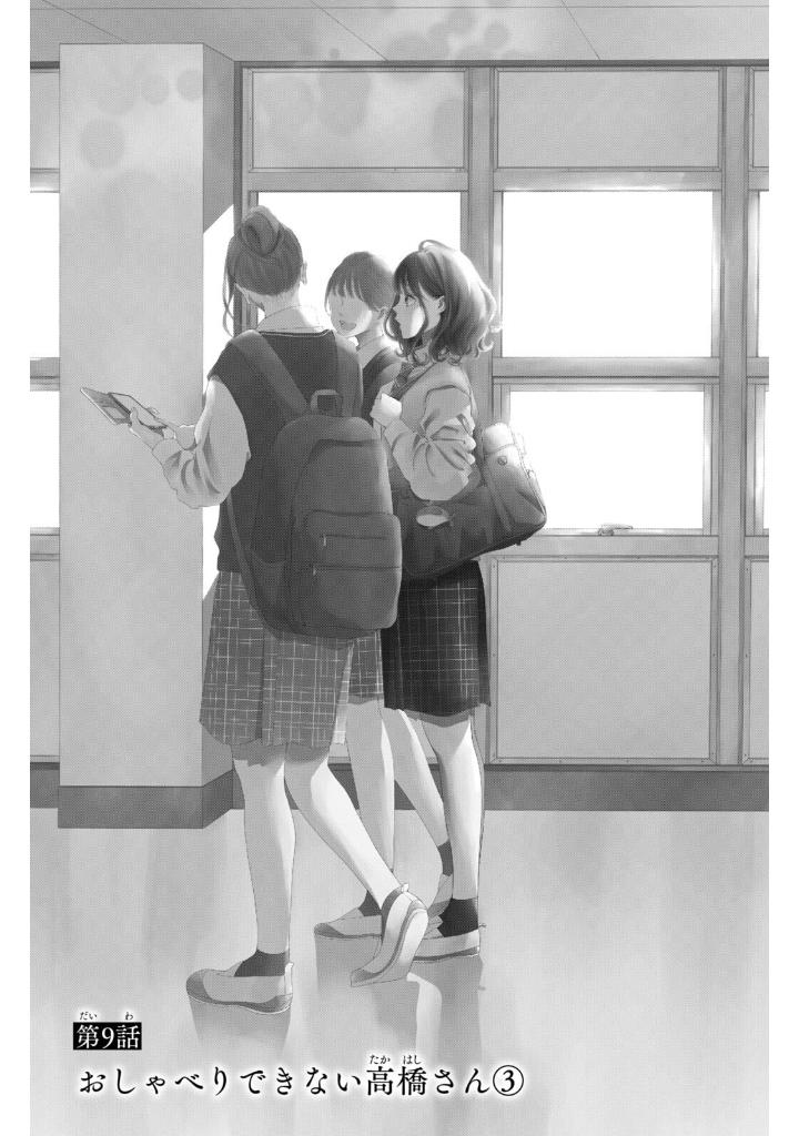 きみの横顔を見ていた - kimi no yokogao wo miteita - i see your face, turned away 3