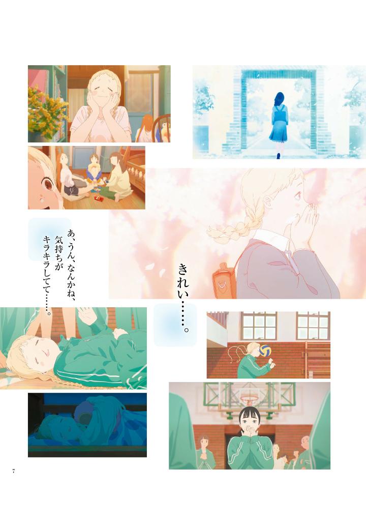 きみの色 アニメーションガイド tri-angle - the colors within (kimi no iro) animation guidebook: tri-angle