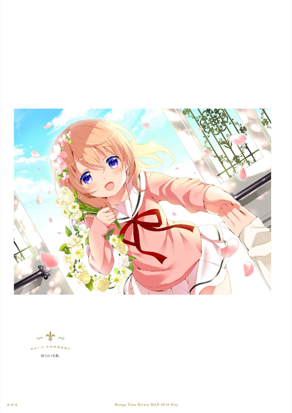 ご注文はうさぎですか?画集 - café de étoile - is the order a rabbit? art book: etoile