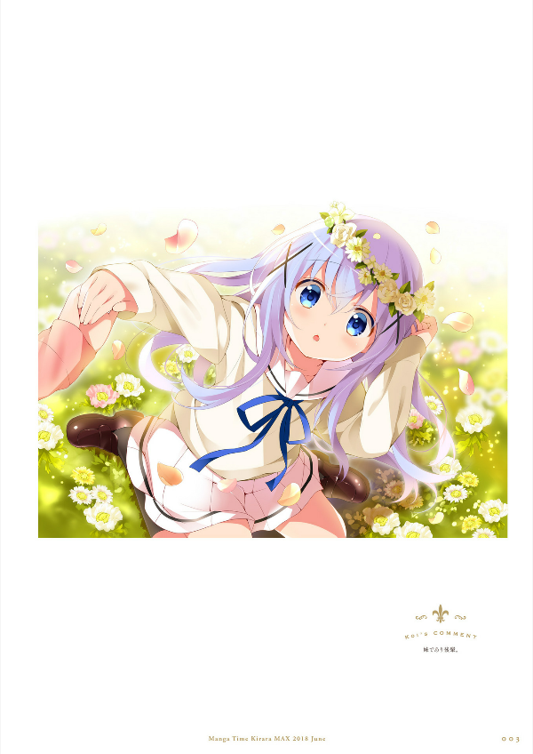 ご注文はうさぎですか?画集 - café de étoile - is the order a rabbit? art book: etoile