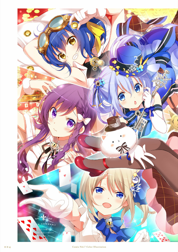 ご注文はうさぎですか?画集 - café de étoile - is the order a rabbit? art book: etoile