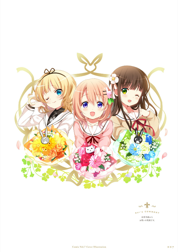 ご注文はうさぎですか?画集 - café de étoile - is the order a rabbit? art book: etoile