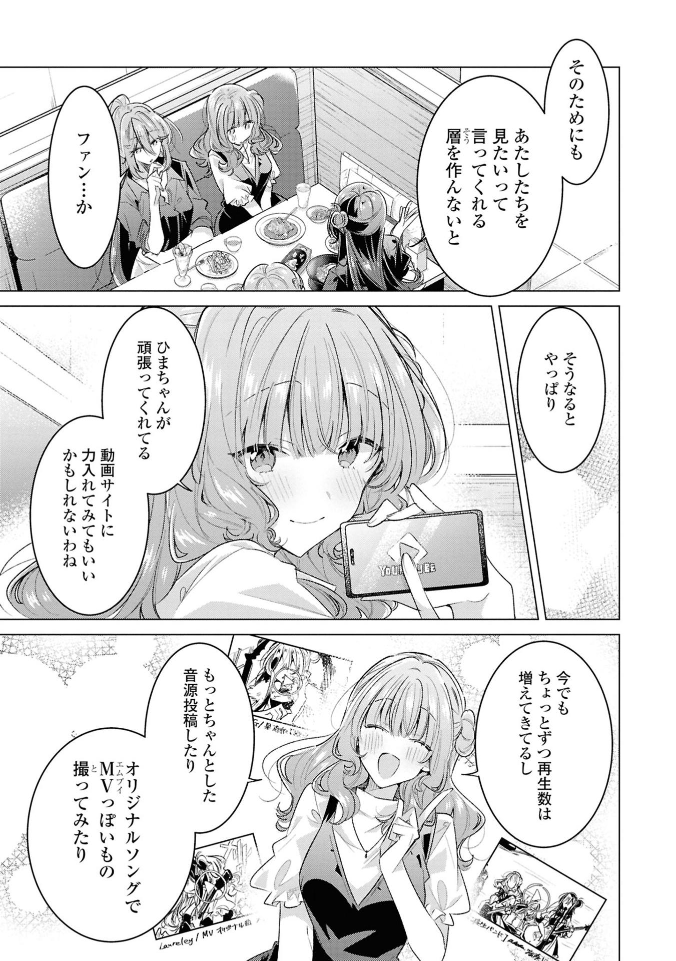 ささやくように恋を唄う 10 - sasayaku you ni koi wo utau - whisper me a love song