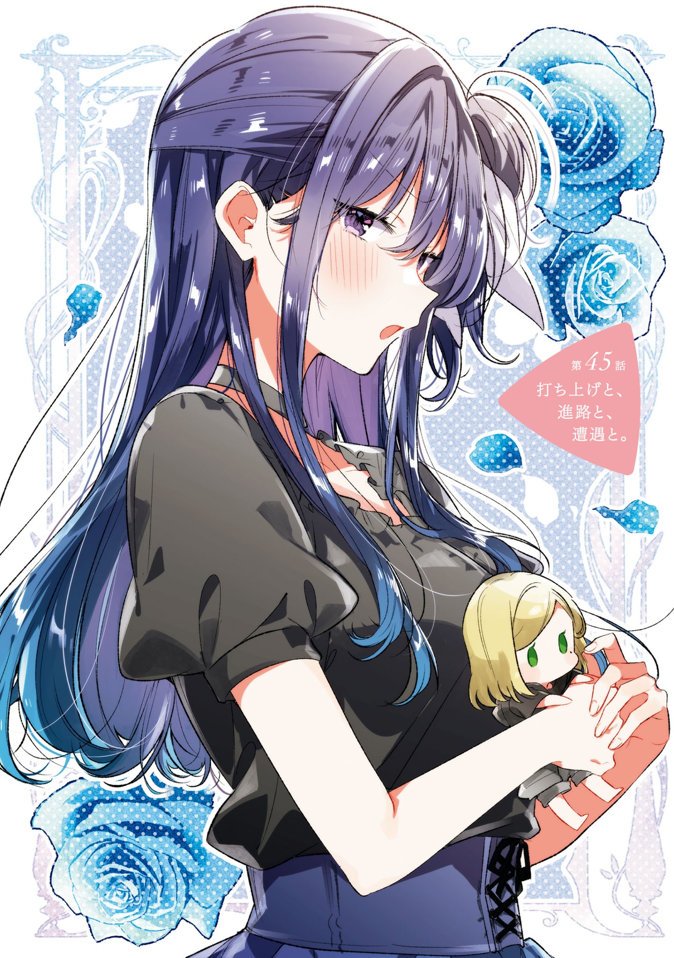 ささやくように恋を唄う 10 - sasayaku you ni koi wo utau - whisper me a love song