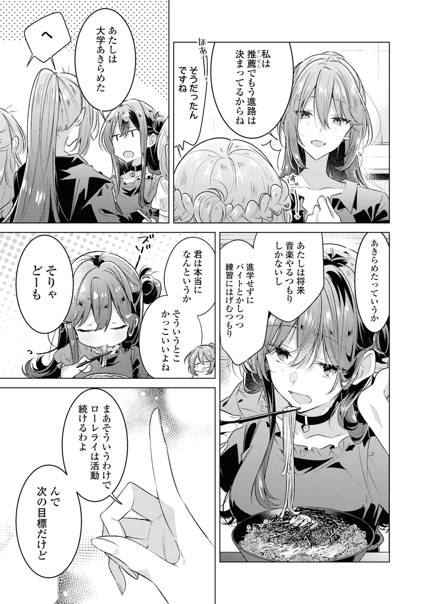 ささやくように恋を唄う 10 - sasayaku you ni koi wo utau - whisper me a love song