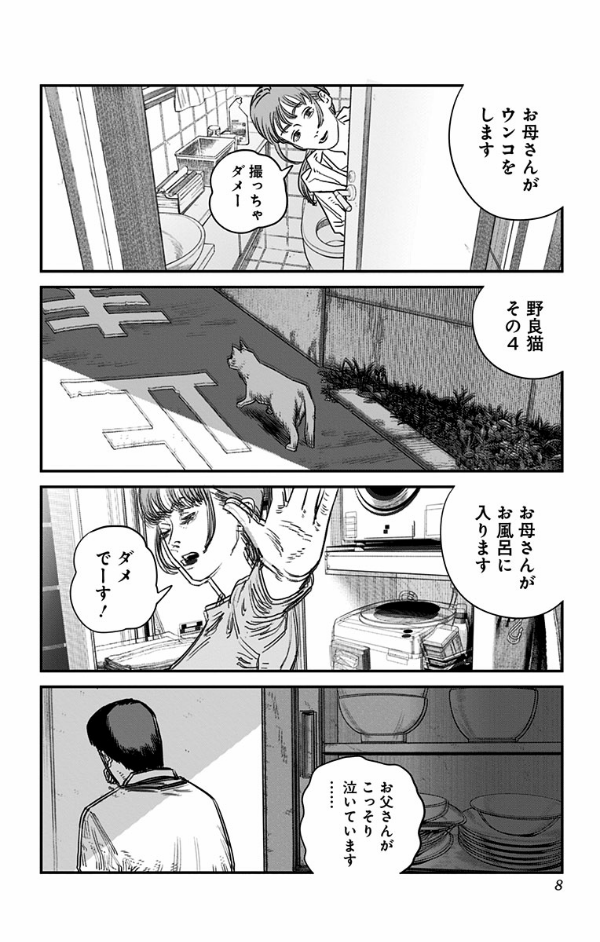 さよなら絵梨 - sayonara eri