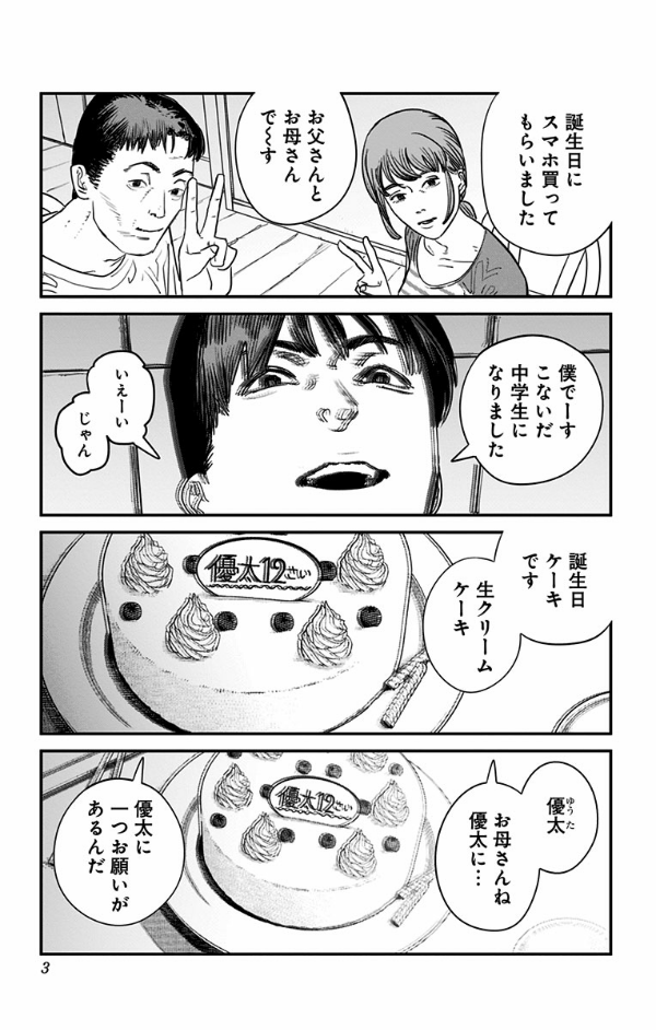 さよなら絵梨 - sayonara eri