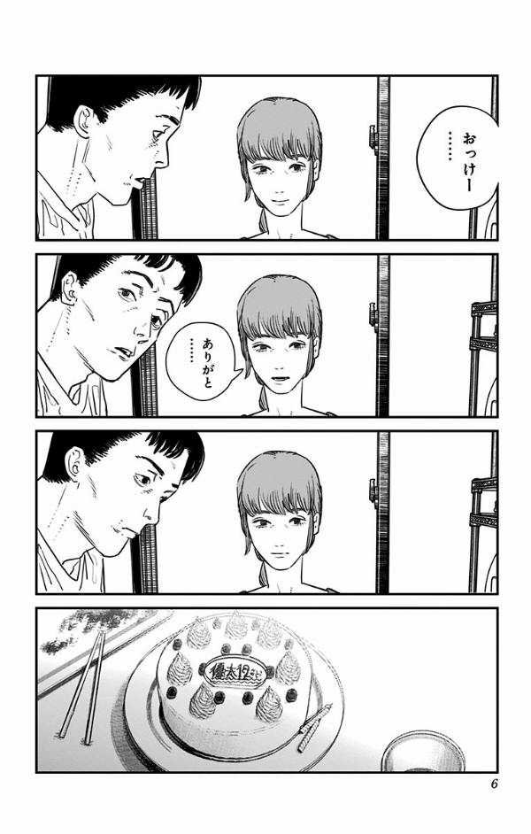 さよなら絵梨 - sayonara eri