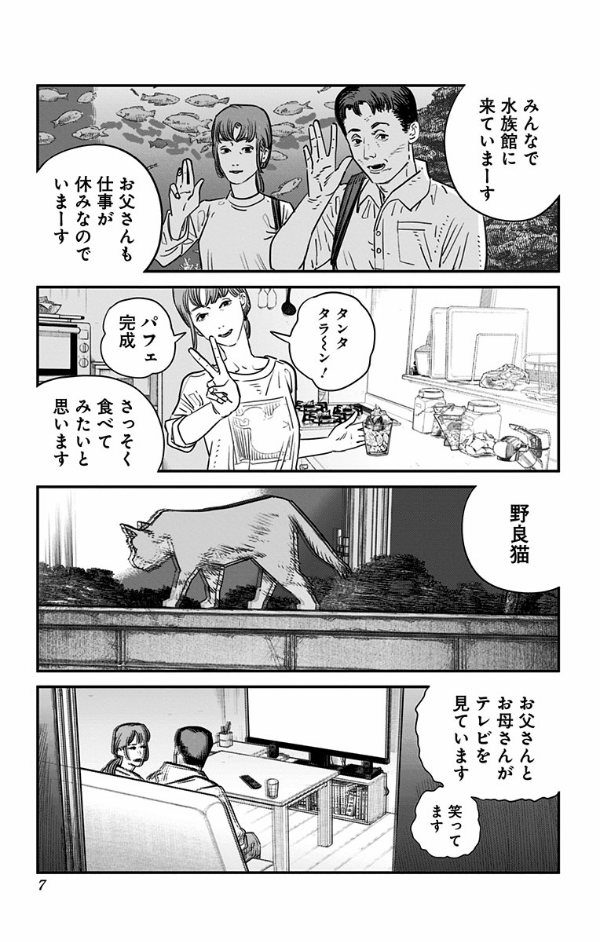 さよなら絵梨 - sayonara eri