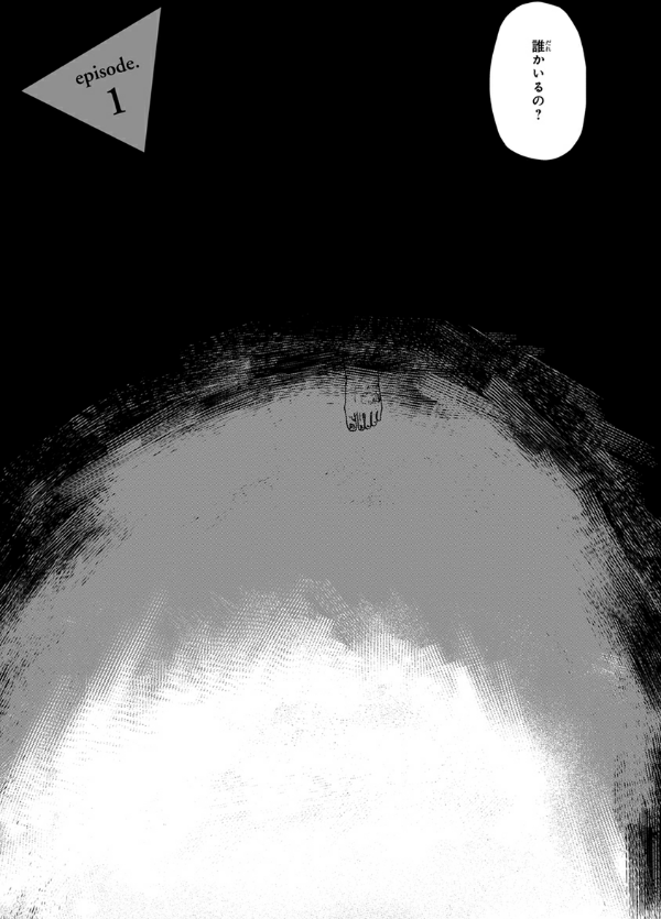 さんかく窓の外側は夜 その後 - san kaku mado no sotogawa wa yoru sonogo - the night beyond the tricornered window afterwards