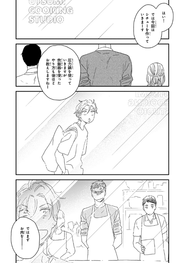 さんかく窓の外側は夜 その後 - san kaku mado no sotogawa wa yoru sonogo - the night beyond the tricornered window afterwards