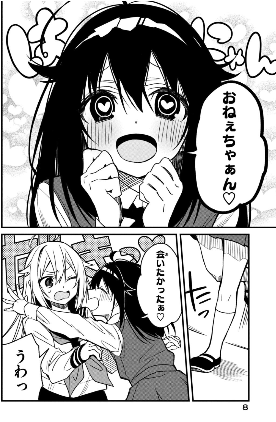 しかのこのこのここしたんたん - my deer friend nokotan 2