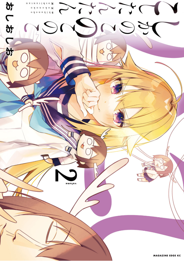 しかのこのこのここしたんたん - my deer friend nokotan 2