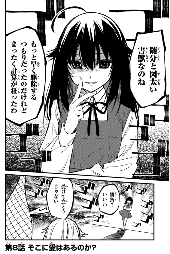 しかのこのこのここしたんたん - my deer friend nokotan 2