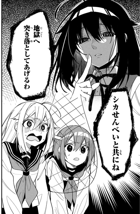 しかのこのこのここしたんたん - my deer friend nokotan 2