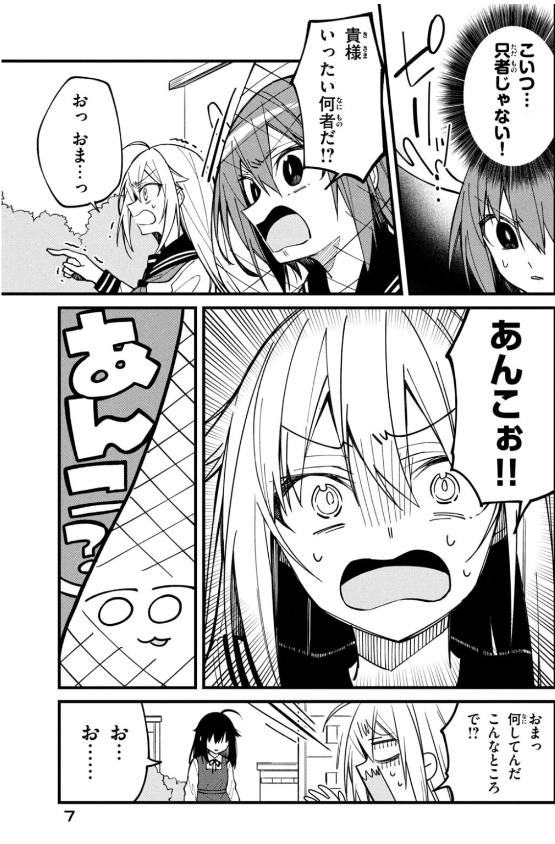 しかのこのこのここしたんたん - my deer friend nokotan 2