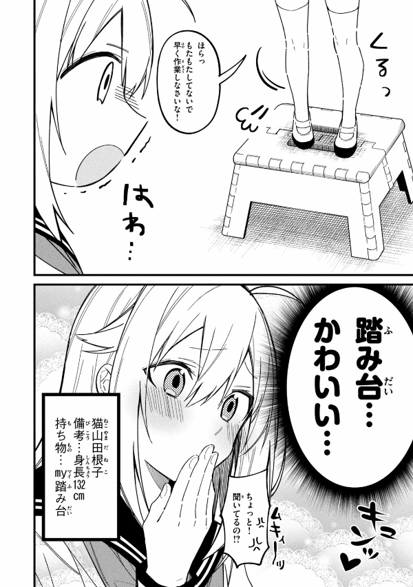 しかのこのこのここしたんたん - my deer friend nokotan 4