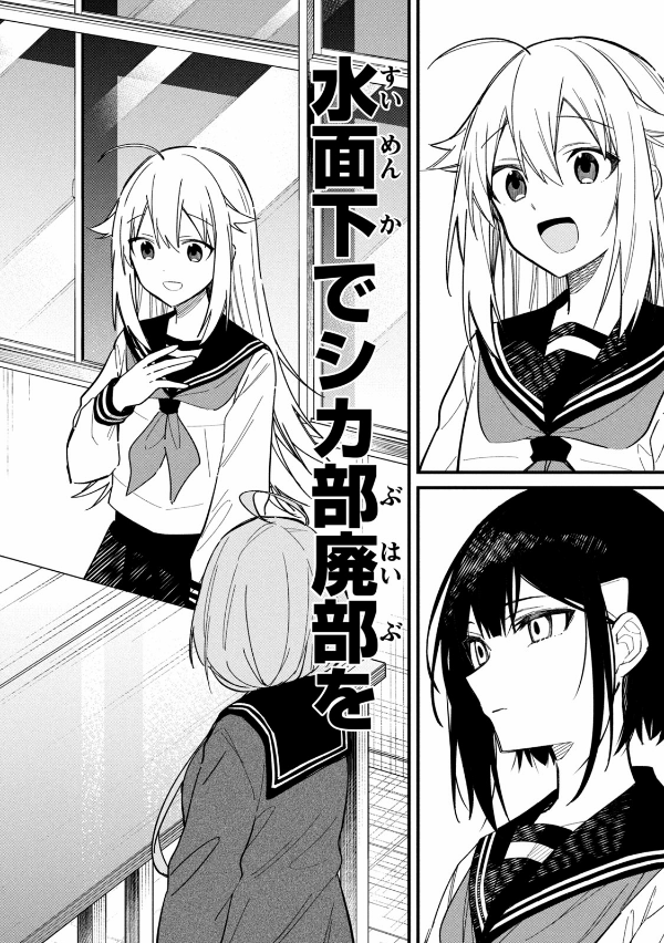 しかのこのこのここしたんたん - my deer friend nokotan 4