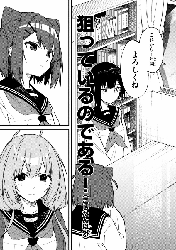 しかのこのこのここしたんたん - my deer friend nokotan 4