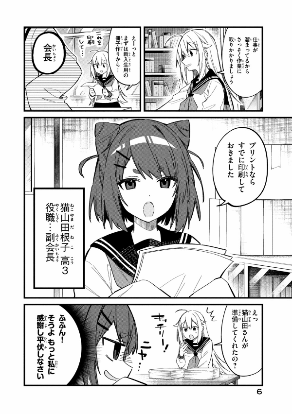 しかのこのこのここしたんたん - my deer friend nokotan 4