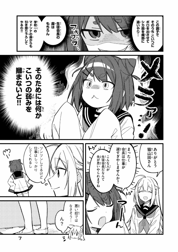 しかのこのこのここしたんたん - my deer friend nokotan 4