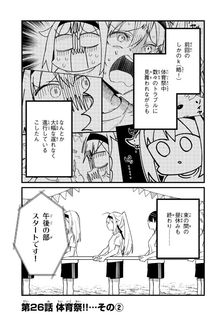 しかのこのこのここしたんたん - my deer friend nokotan 5