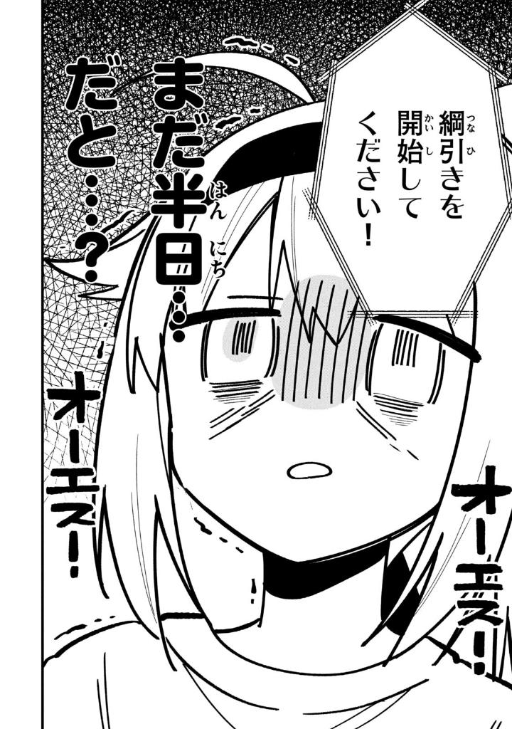 しかのこのこのここしたんたん - my deer friend nokotan 5