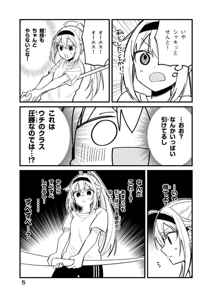 しかのこのこのここしたんたん - my deer friend nokotan 5